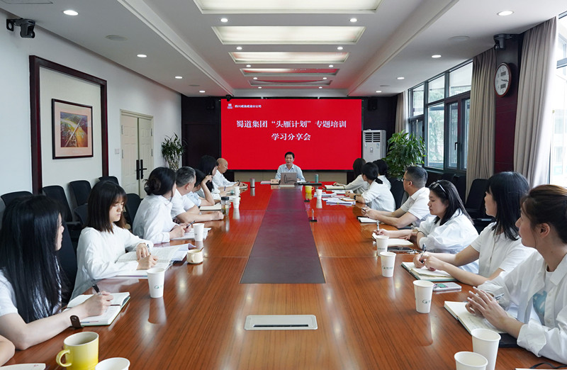 成渝分公司召開蜀道集團“頭雁計劃”專題培訓學習成果分享會