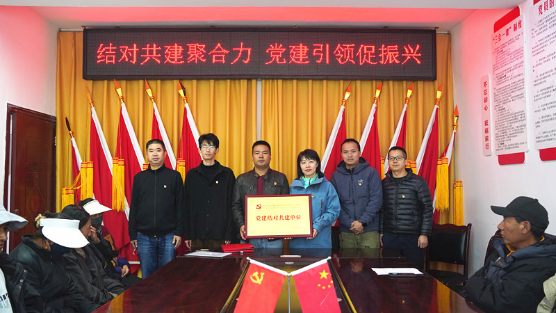 成渝分公司赴阿壩縣垮沙鄉(xiāng)跨山村開展托底幫扶工作