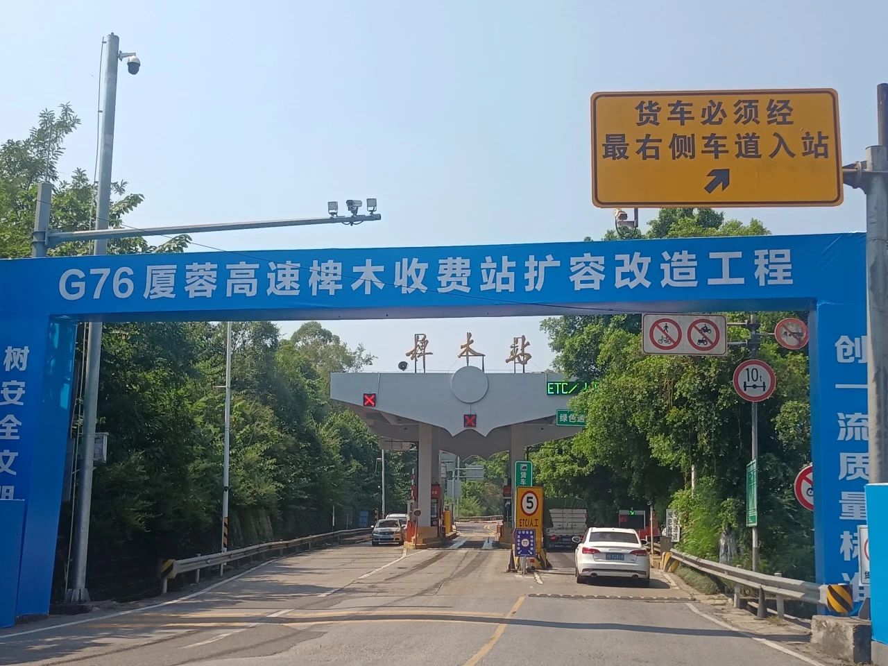 成渝分公司組織召開椑木收費站改擴(kuò)建工程交流會