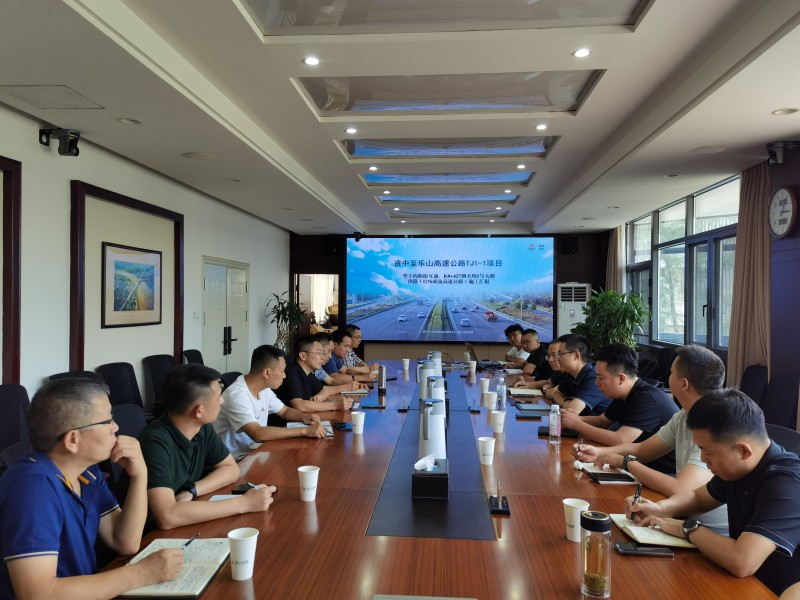 成渝分公司與樂(lè)資銅公司召開(kāi)跨成渝高速項(xiàng)目施工座談會(huì)