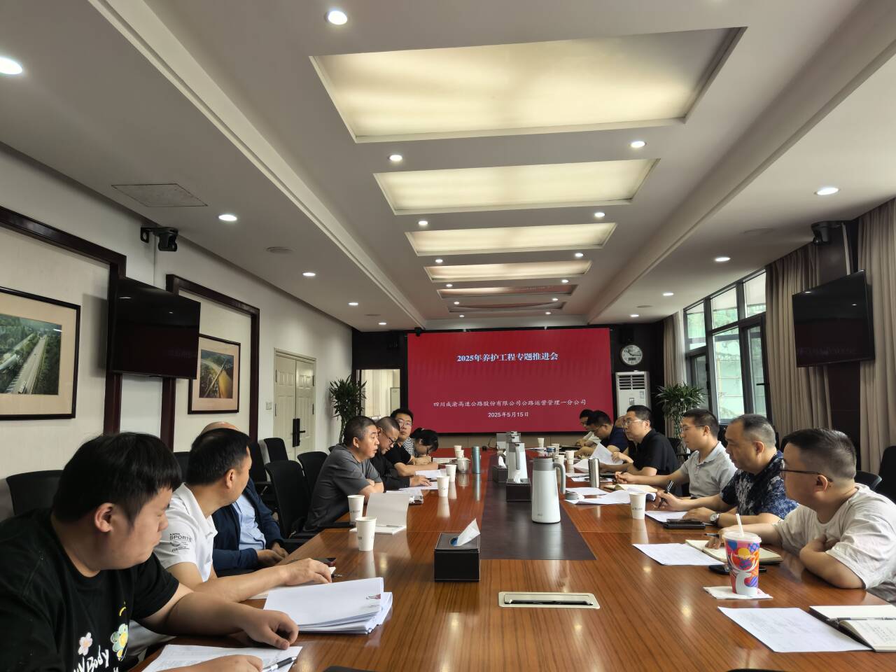 公路運(yùn)營(yíng)一分公司工程養(yǎng)護(hù)部召開(kāi)2025年度養(yǎng)護(hù)工程推進(jìn)會(huì)